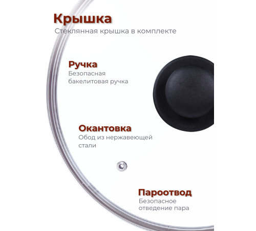 Сковорода Престиж 24см C24506, антипригарная, несъемная ручка, стеклянная крышка крышка Сковорода Престиж 24см C24506, антипригарная, несъемная ручка, стеклянная крышка крышка
