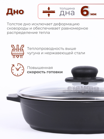 Сковорода Престиж 24см C24506, антипригарная, несъемная ручка, стеклянная крышка крышка