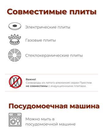 Сковорода Престиж 24см C24506, антипригарная, несъемная ручка, стеклянная крышка крышка