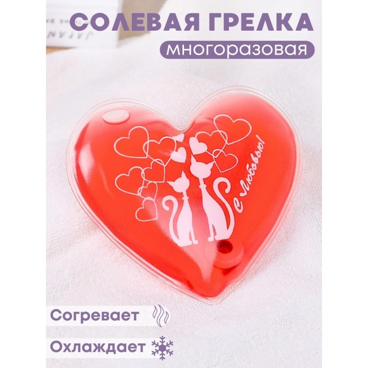 Грелка солевая СЕРДЦЕ КРАСНОЕ рисунок коты