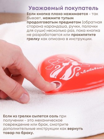 Грелка солевая СЕРДЦЕ КРАСНОЕ рисунок коты