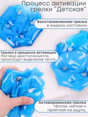 Грелка солевая СЕРДЦЕ КРАСНОЕ рисунок коты