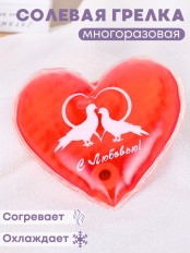 Грелка солевая СЕРДЦЕ КРАСНОЕ  рисунок голуби