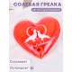 Грелка солевая СЕРДЦЕ КРАСНОЕ рисунок голуби