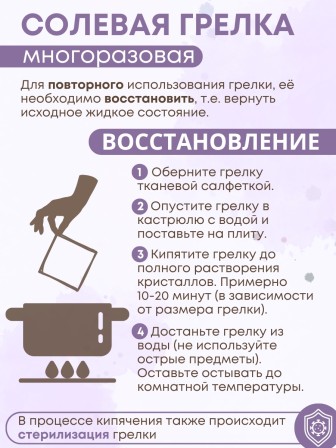 Грелка солевая СЕРДЦЕ КРАСНОЕ  рисунок голуби