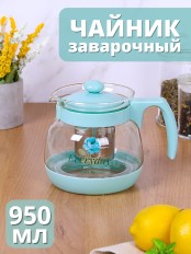 Чайник заварочный MALLONY Mentolo-950 0,95л стекло рисунок голубой цветок Everyday