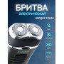 Бритва Бердск 2364А БЭМЗ Китай