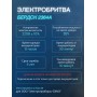Бритва Бердск 2364А БЭМЗ Китай