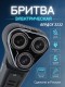 Бритва Бердск 3232 БЭМЗ