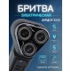 Бритва Бердск 3232 БЭМЗ