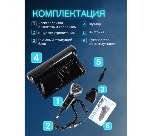 Бритва Бердск 3232 БЭМЗ
