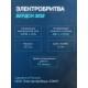 Бритва Бердск 3232 БЭМЗ