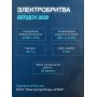 Бритва Бердск 3232 БЭМЗ
