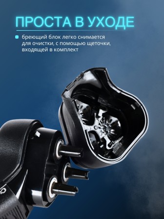 Бритва Бердск 3232 БЭМЗ