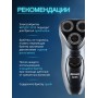 Бритва Бердск 3235 БЭМЗ