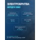 Бритва Бердск 3363 БЭМЗ
