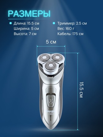 Бритва Бердск 3363 БЭМЗ