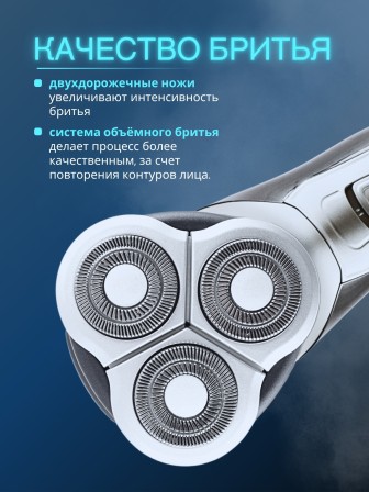 Бритва Бердск 3363 БЭМЗ