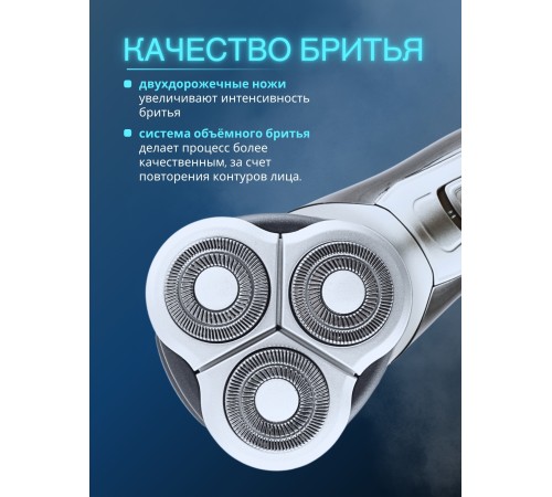 Бритва Бердск 3363 БЭМЗ