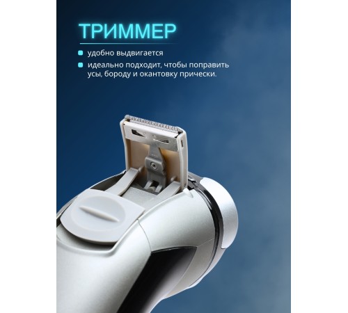 Бритва Бердск 3363 БЭМЗ
