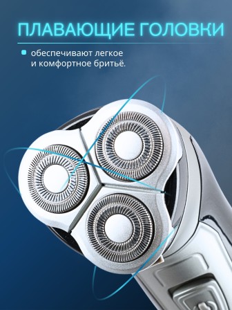 Бритва Бердск 3363 БЭМЗ