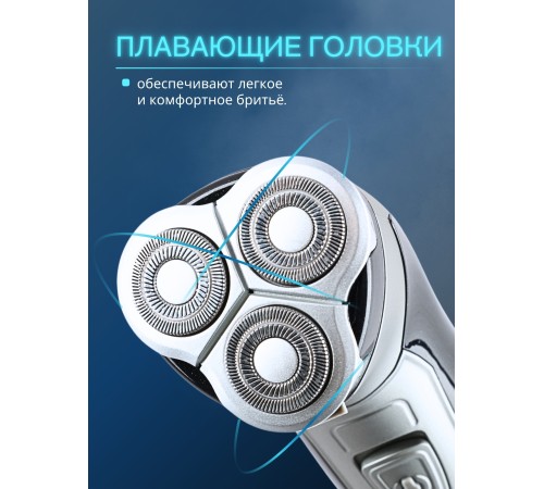 Бритва Бердск 3363 БЭМЗ