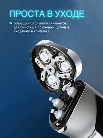 Бритва Бердск 3363 БЭМЗ