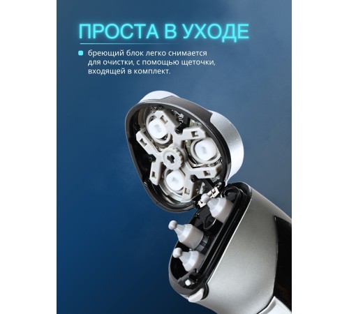 Бритва Бердск 3363 БЭМЗ
