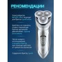 Бритва Бердск 3363 БЭМЗ