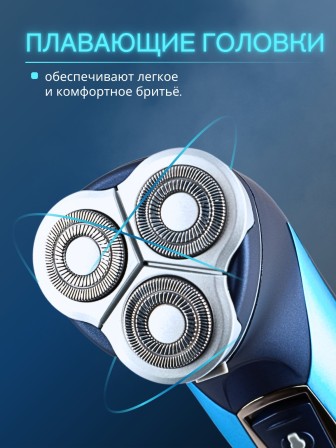 Бритва Бердск 3363А БЭМЗ аккумуляторная