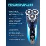 Бритва Бердск 3363А БЭМЗ аккумуляторная