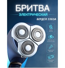 Бритва Бердск 3363А БЭМЗ аккумуляторная