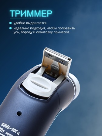 Бритва Бердск 3363А БЭМЗ аккумуляторная