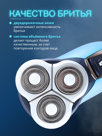 Бритва Бердск 3363А БЭМЗ аккумуляторная