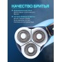 Бритва Бердск 3363А БЭМЗ аккумуляторная