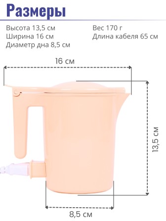 Чайник Росинка 0,5л 0,6кВт, спираль БЕЖЕВЫЙ