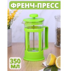Френч-пресс MALLONY Plastico-350, 350 мл Салатовый