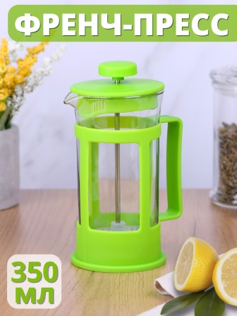 Френч-пресс MALLONY Plastico-350, 350 мл Салатовый