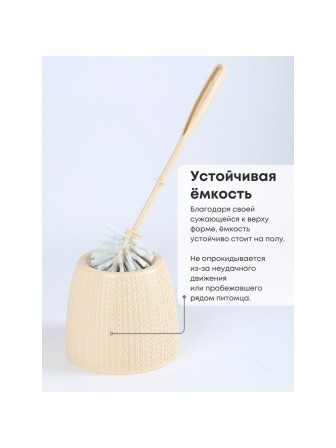 Ерш туалетный с подставкой Вязаное плетение М6886 Альтернатива ручка ровная и сверху закругленная