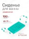 Сиденье на ванну Ника СВ5, пластик + металлический каркас, раздвижное 65-70 см, бирюзовое