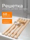 Деревянная напольная решетка для ванной, бани, сауны Ника РВ2, дерево