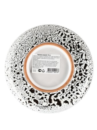 Тарелка Тирамису 18см