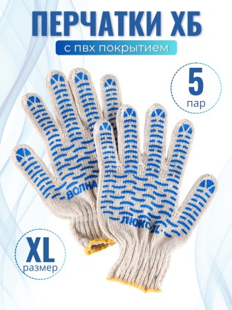Перчатки х/б с ПВХ Волна, 5 пар