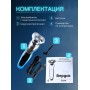 Бритва Бердск 3366А БЭМЗ аккумуляторная