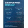 Бритва Бердск 3366А БЭМЗ аккумуляторная