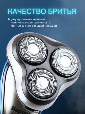 Бритва Бердск 3366А БЭМЗ аккумуляторная