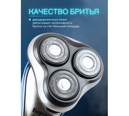 Бритва Бердск 3366А БЭМЗ аккумуляторная