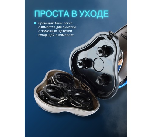 Бритва Бердск 3366А БЭМЗ аккумуляторная