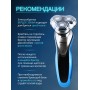 Бритва Бердск 3366А БЭМЗ аккумуляторная