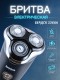Бритва Бердск 3368А БЭМЗ 5Вт, аккумуляторная